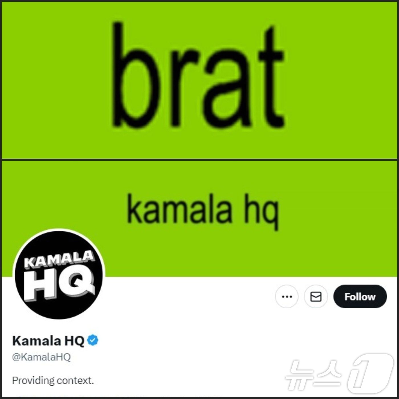 본문 이미지 - 찰리XCX의 브랫 앨범 아트와 이를 활용한 카멀라 해리스 부통령의 선거 캠프 SNS 배너. (출처 : 스포티파이 및 카멀라HQ) 2024.07.24/