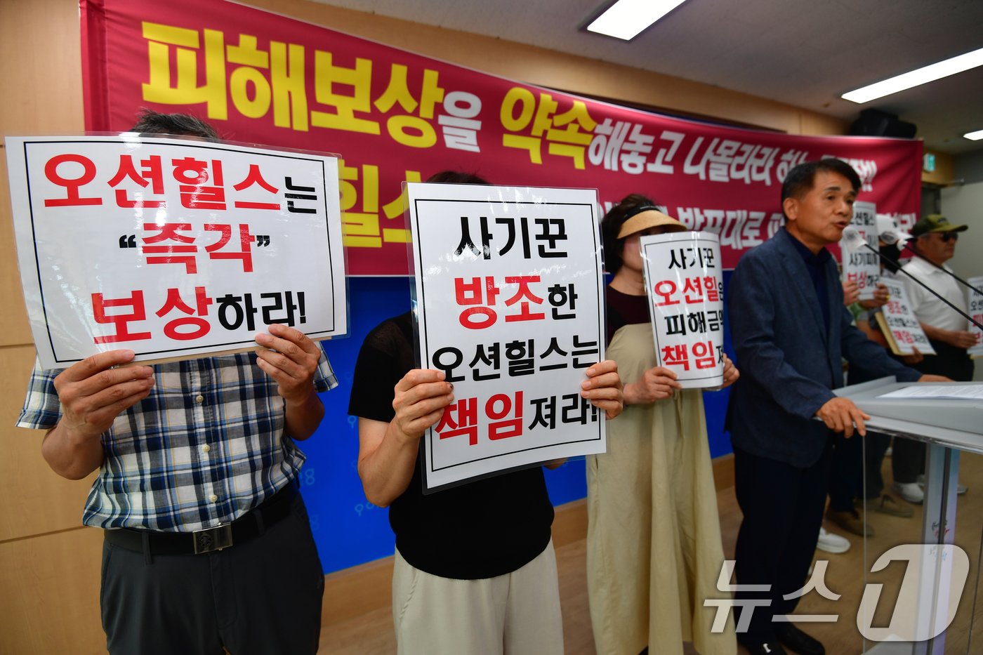 본문 이미지 - 24일 오전 경북 포항시청 브리핑룸에서 오션힐스골프앤리조트 회원권 사기 사건과 관련 피해자들로구성된 비상대책위가 피해보상을 촉구하는 기자회견을 하고 있다. 2024.7.24/뉴스1 ⓒ News1 최창호 기자