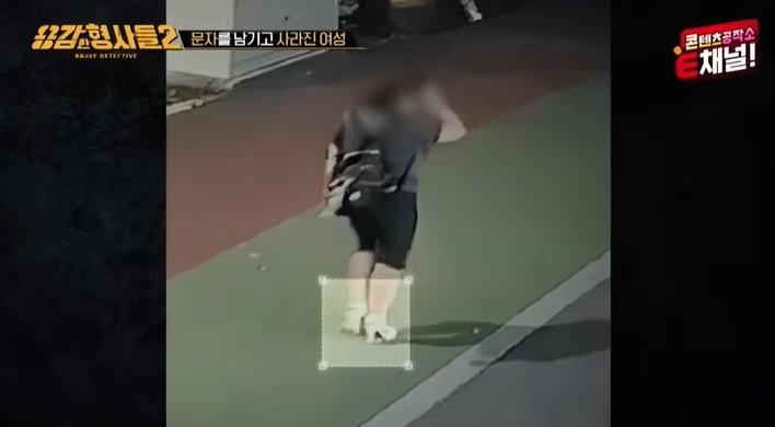 본문 이미지 - (피해 여성 A 씨 용감한형사들2 갈무리)