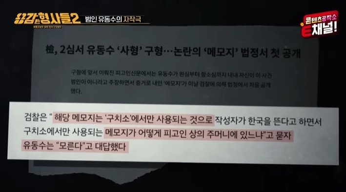 &#40;용감한형사들2 갈무리&#41;