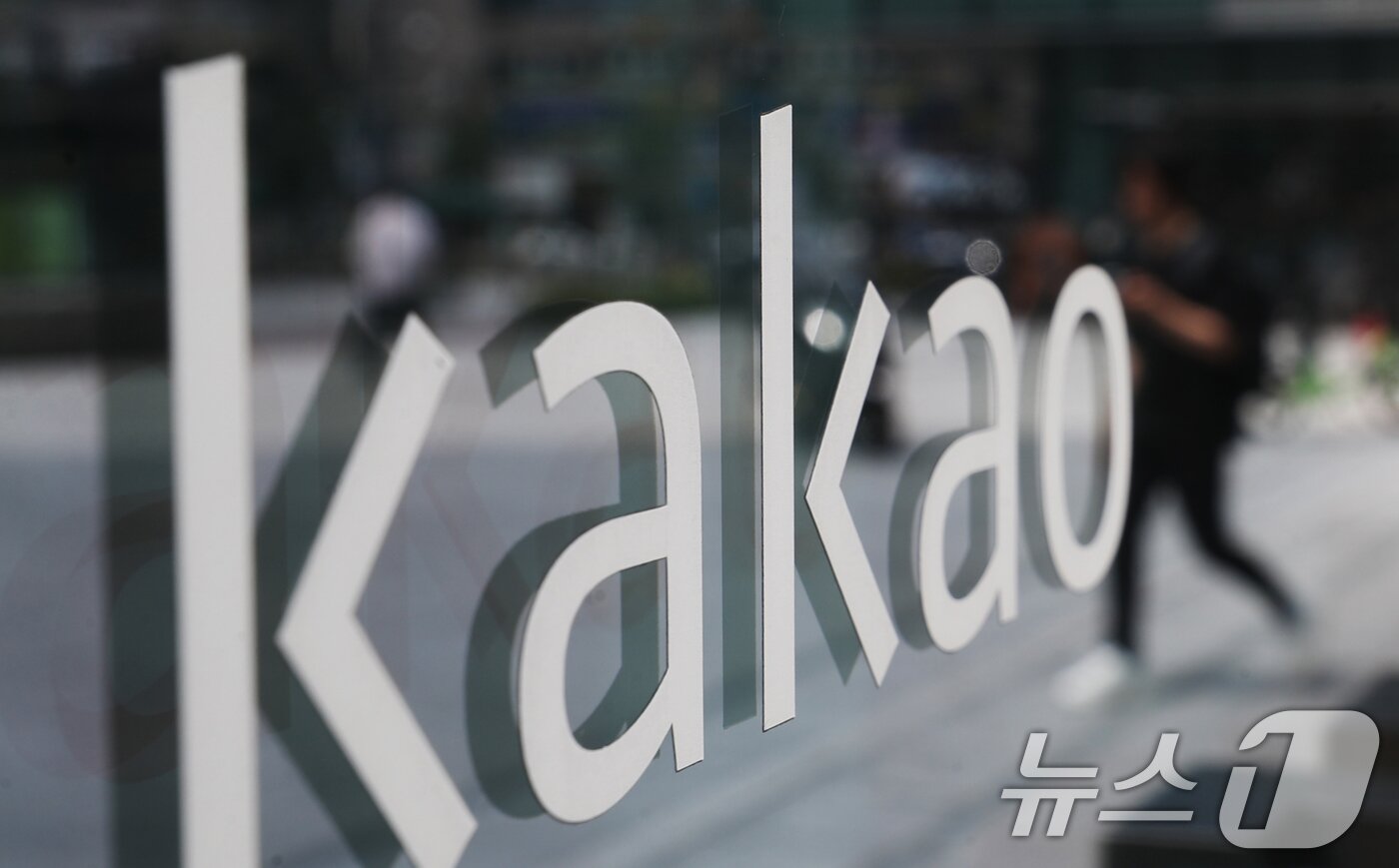 본문 이미지 - 카카오 아지트.2024.7.24/뉴스1