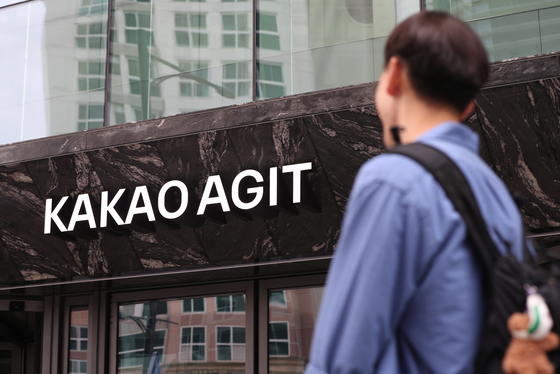 카카오 사옥에 폭발물 설치 위협…전 직원 재택근무 전환(종합)