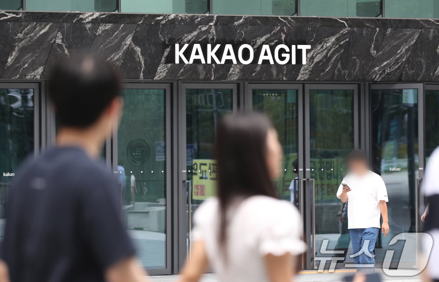 경기 성남시 분당구 카카오 판교아지트의 모습. 2024.7.24/뉴스1 ⓒ News1 김영운 기자