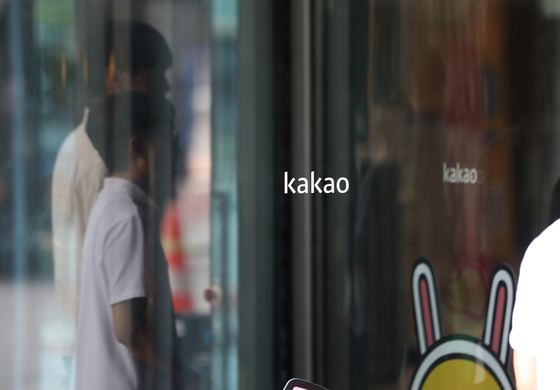 카카오 책임경영 담당 임원, 자녀 결혼식에 직원 동원 논란