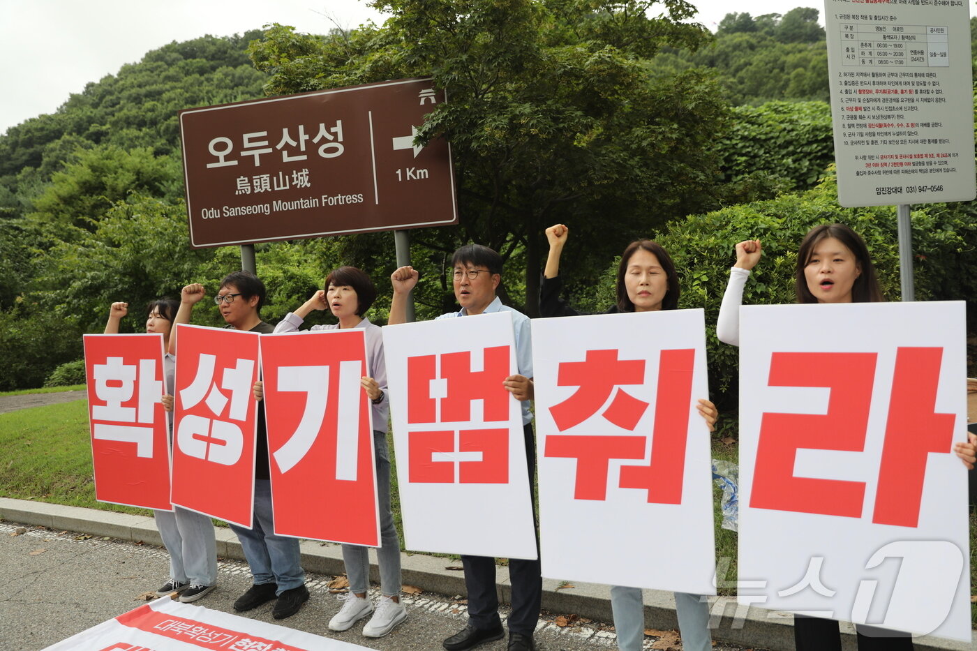 본문 이미지 - 지난해 7월 경기도 파주시 오두산 통일전망대 입구에서 시민단체 겨레하나와 접경지 주민들이 기자회견을 열고 대북 방송 중단을 촉구하는 모습. 2024.7.24/뉴스1 ⓒ News1 윤주현 기자