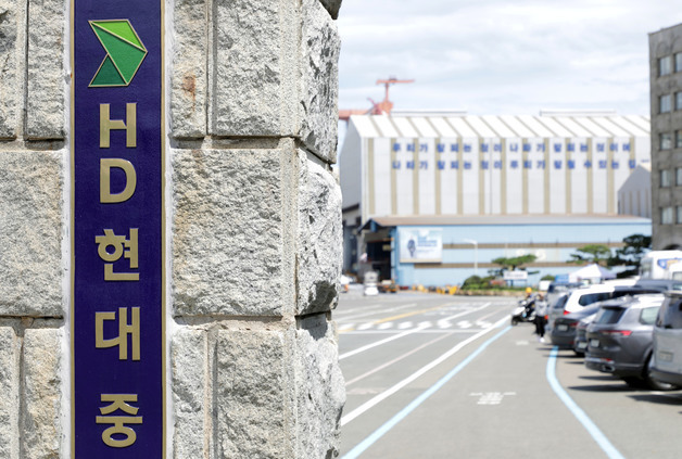HD현대중공업 임단협 잠정합의안 부결…조합원 52.1% 반대
