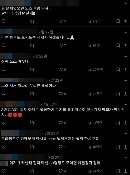 본문 이미지 - (X 갈무리)