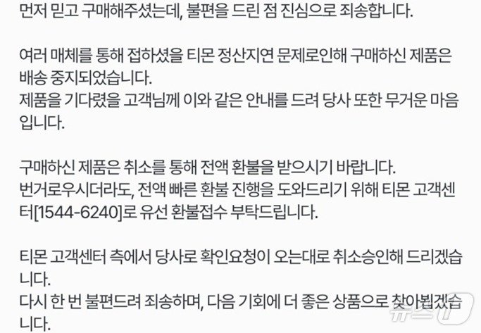 본문 이미지 - 가구업체가 고객에게 안내한 메시지 갈무리