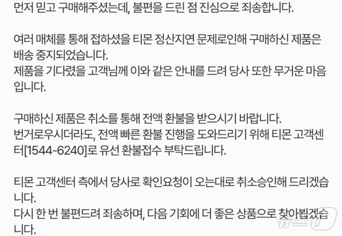 가구업체가 고객에게 안내한 메시지 갈무리