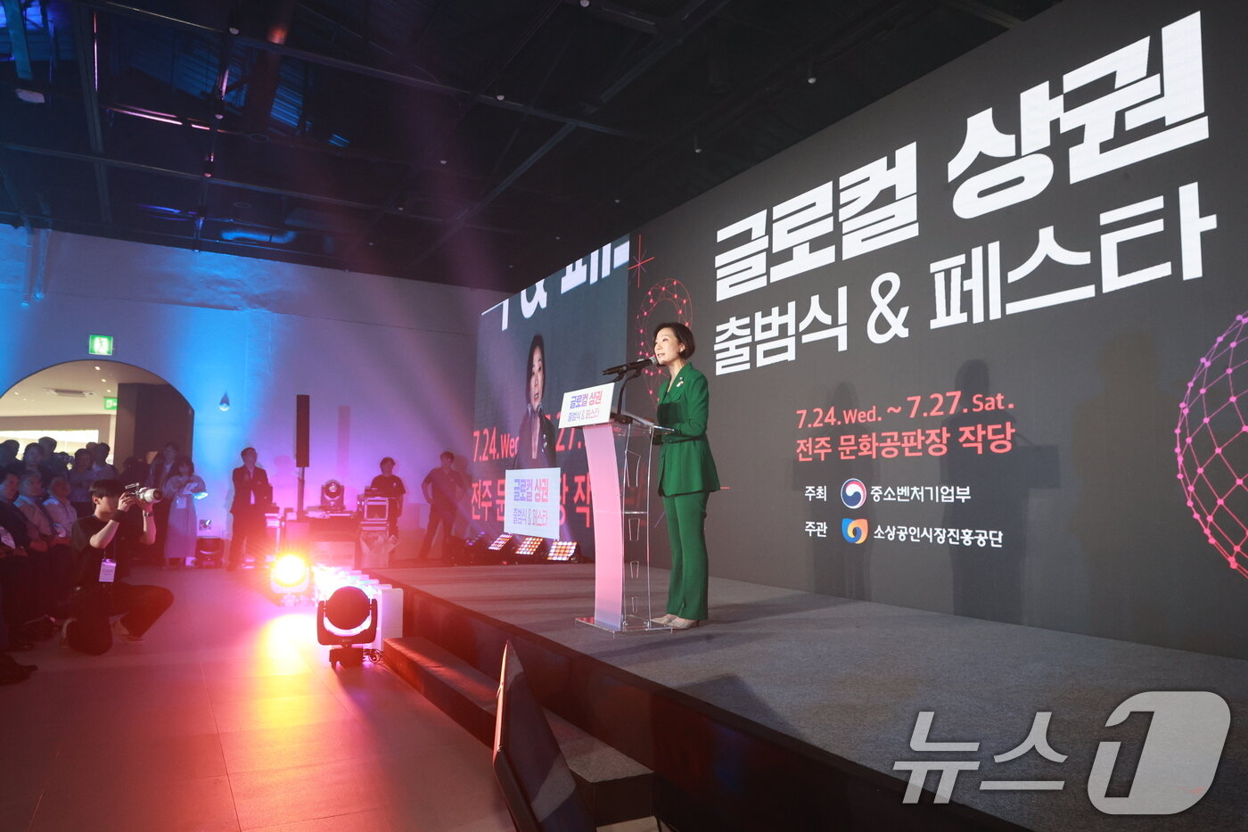 본문 이미지 - 오영주 중소벤처기업부 장관이 24일 전북 전주 남부시장 내 문화공판장 작당에서 열린 ‘글로컬 상권 출범식&페스타’에서 인사말을 하고 있다. &#40;중소벤처기업부 제공&#41; 2024.7.24/뉴스1