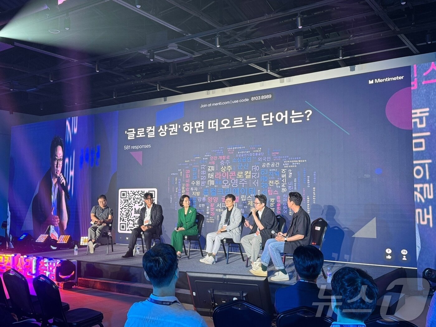 본문 이미지 - 중소벤처기업부가 개최한 &#39;글로컬 상권 프로젝트 출범식&#39;에서 토크콘서트가 진행되고 있다. ⓒ 뉴스1 김형준 기자