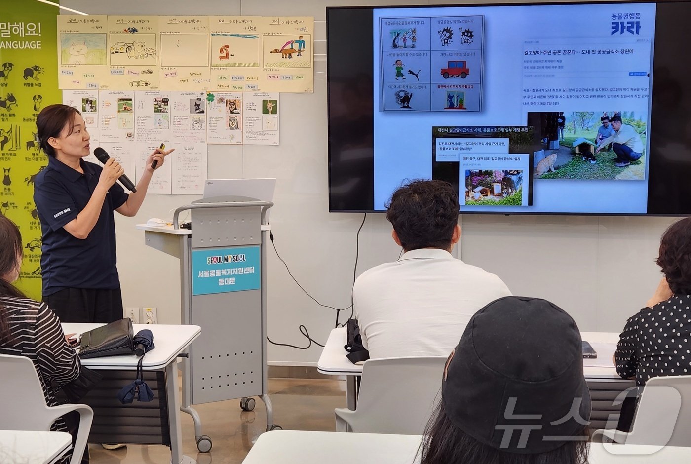 본문 이미지 - 지난 24일 열린 서울시 길고양이 돌봄 간담회에서 김정아 동물권행동 카라 활동가가 강의하고 있다. ⓒ 뉴스1 한송아 기자