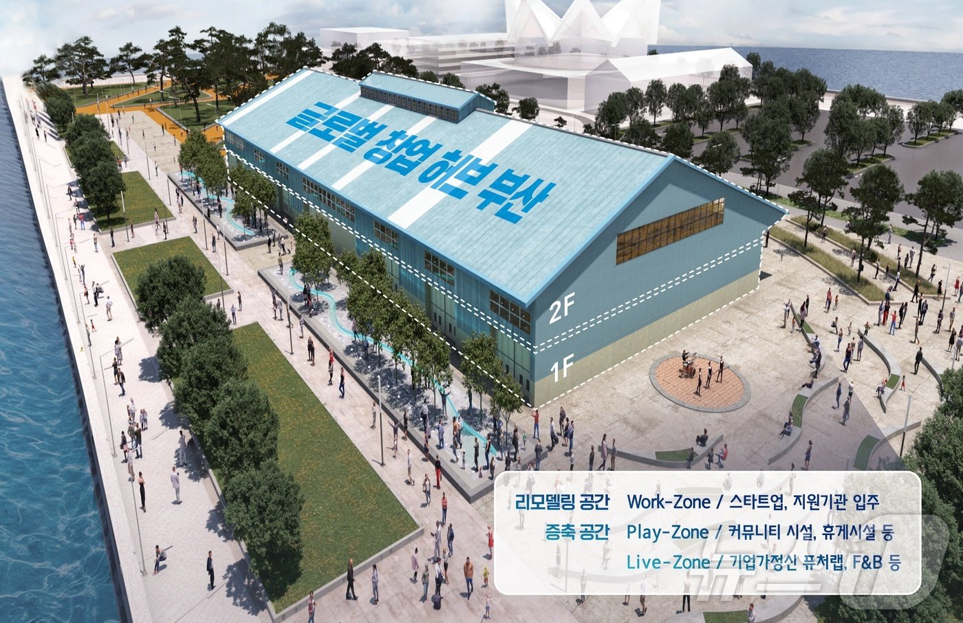 본문 이미지 - 부산 글로벌 창업 허브 조감도 (중기부 제공)