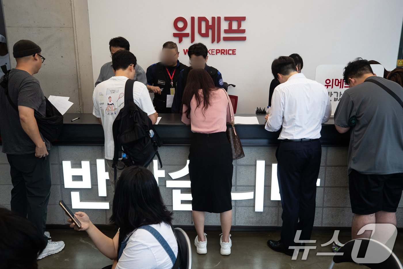 25일 서울 강남구 위메프 본사에서 &#39;정산 지연 사태&#39;로 환불을 요구하는 고객들이 환불신청서를 작성하고 있다.  2024.7.25/뉴스1 ⓒ News1 유승관 기자