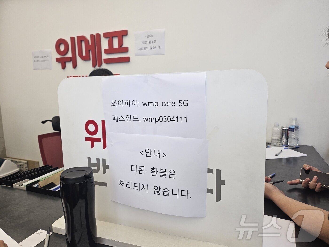 본문 이미지 - 25일 서울 강남구 위메프 본사가 '정산 지연 사태'로 환불을 요구하는 고객들로 붐비고 있는 가운데 '피몬 환불은 처리되지 않습니다' 안내 문구가 붙어 있다. @윤수희 기자