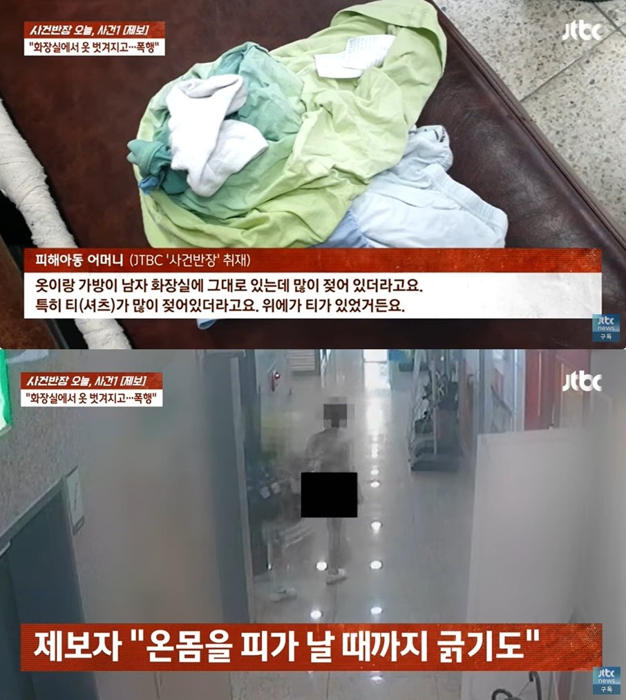 본문 이미지 - (JTBC '사건반장' 갈무리)