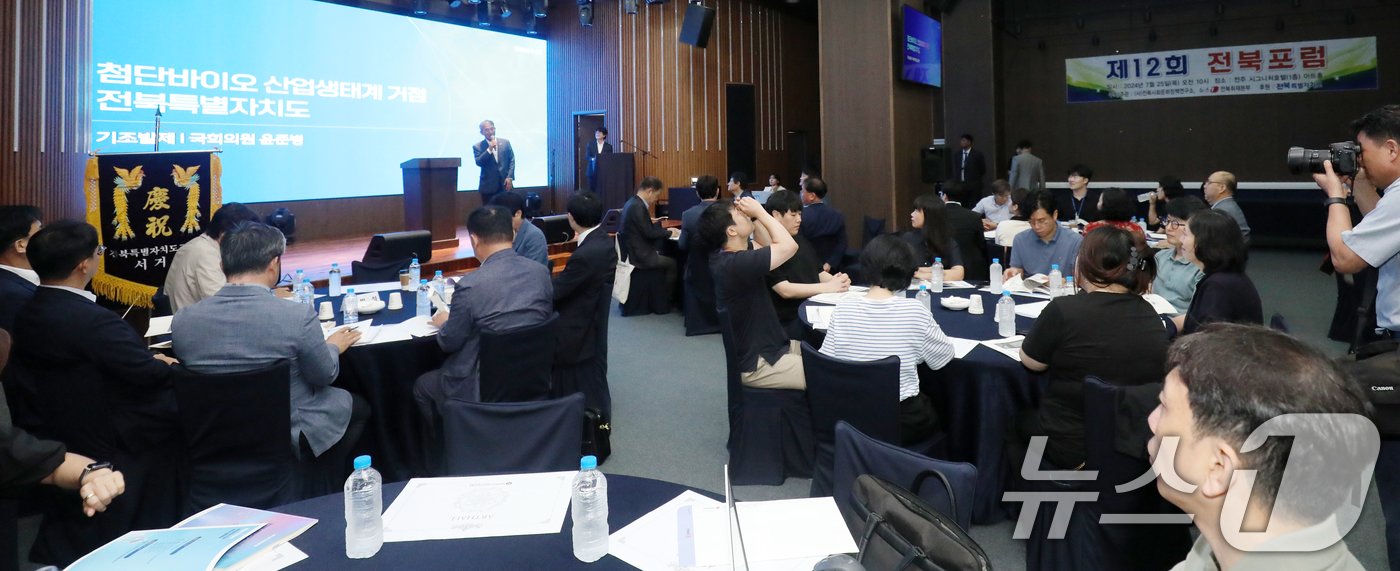 윤준병 더불어민주당 국회의원이 25일 전북자치도 전주시 전주 시그니처호텔에서 열린 제12회 전북포럼에서 &#39;첨단바이오 산업생태계 거점 전북특별자치도&#39;를 주제로 기조발제를 하고 있다. 2024.7.25/뉴스1 ⓒ News1 유경석 기자