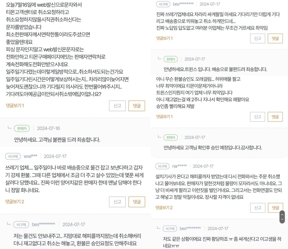 본문 이미지 - (온라인 커뮤니티)