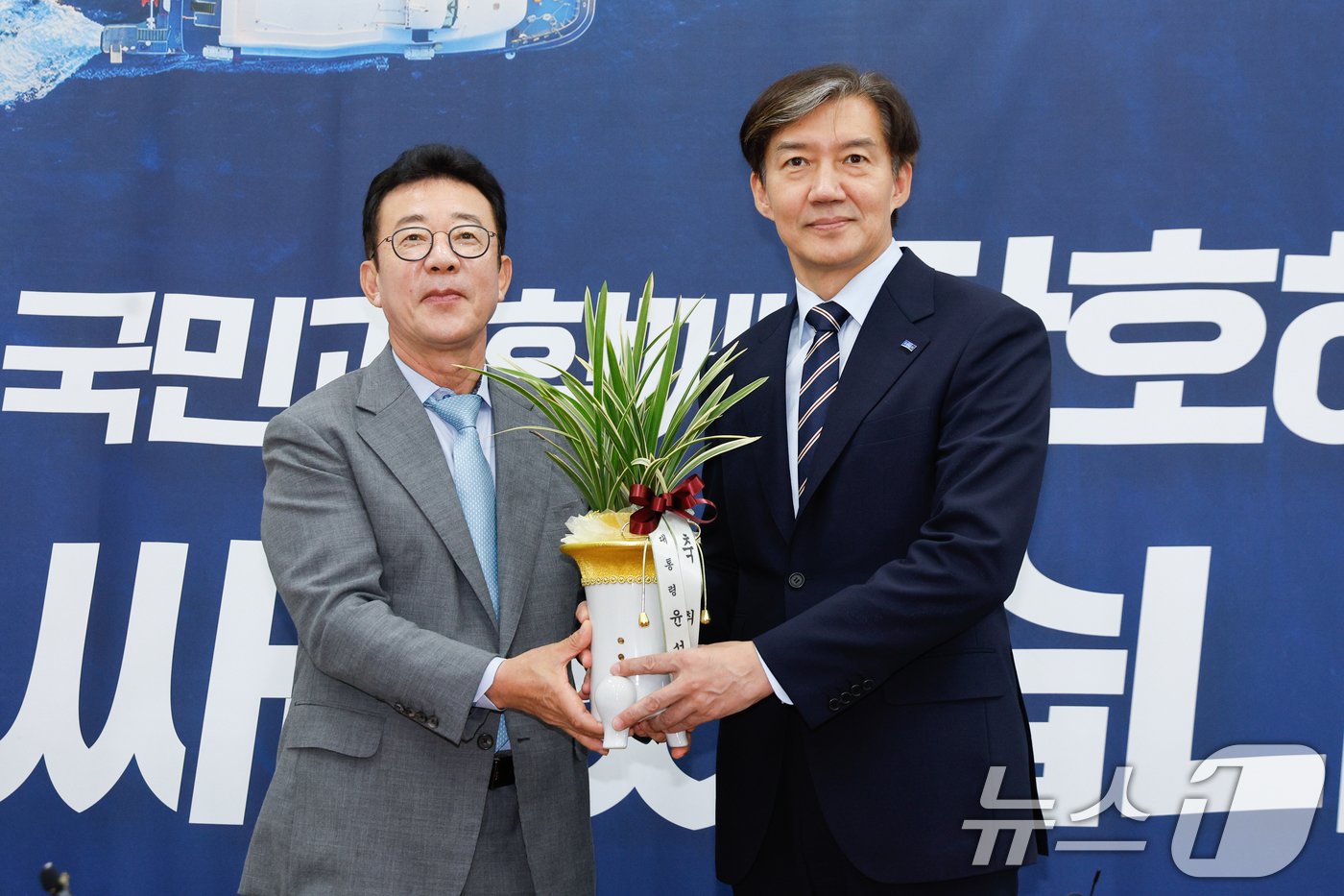 본문 이미지 - 조국 조국혁신당 대표&#40;오른쪽&#41;가 25일 오전 서울 여의도 국회에서 홍철호 대통령실 정무수석으로부터 윤석열 대통령이 보낸 취임 축하 난을 전달받고 있다. 2024.7.25/뉴스1 ⓒ News1 안은나 기자