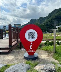 본문 이미지 - 도담삼봉에 설치한 GPS모양의 다국어 관광 홍보 QR 안내판.2024.7.25/뉴스1