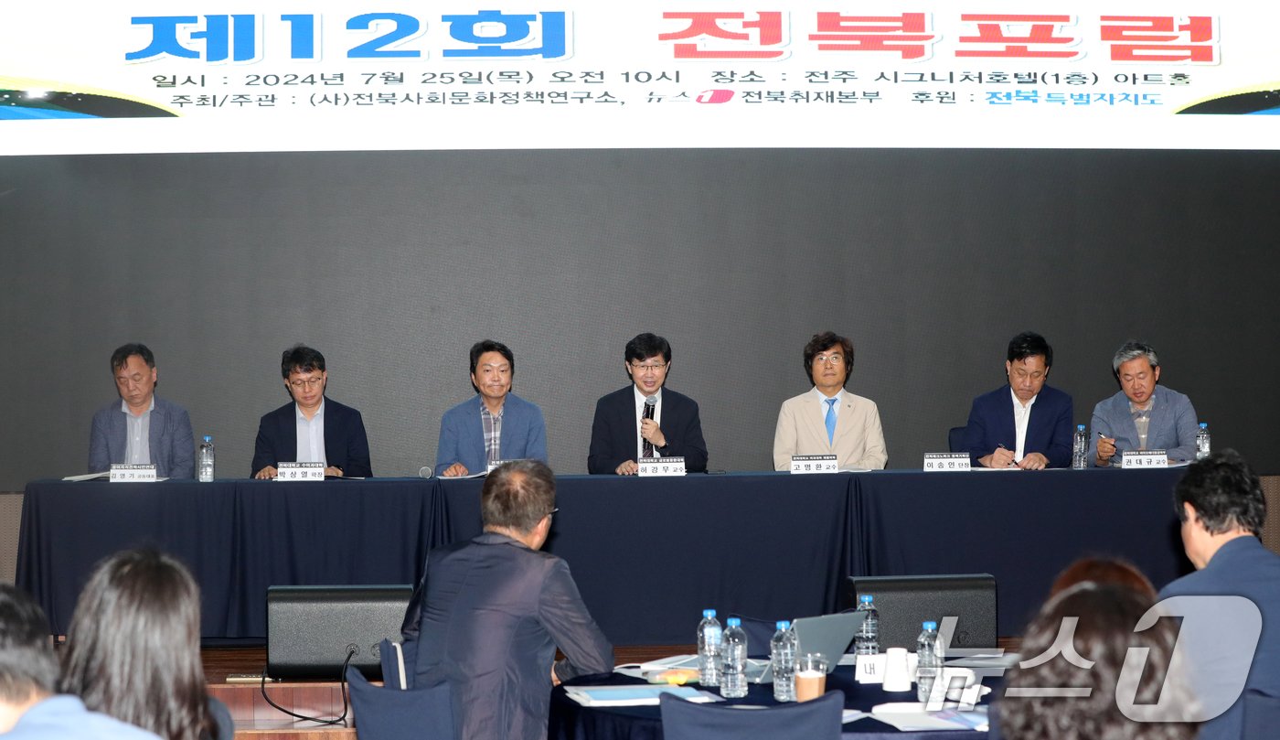 본문 이미지 - 허강무 전북대학교 글로벌융합대학 공공인재학부 교수가 25일 전북자치도 전주시 전주 시그니처호텔에서 열린 제12회 전북포럼에서 좌장을 맡아 종합토론을 진행하고 있다. 2024.7.25/뉴스1 ⓒ News1 유경석 기자