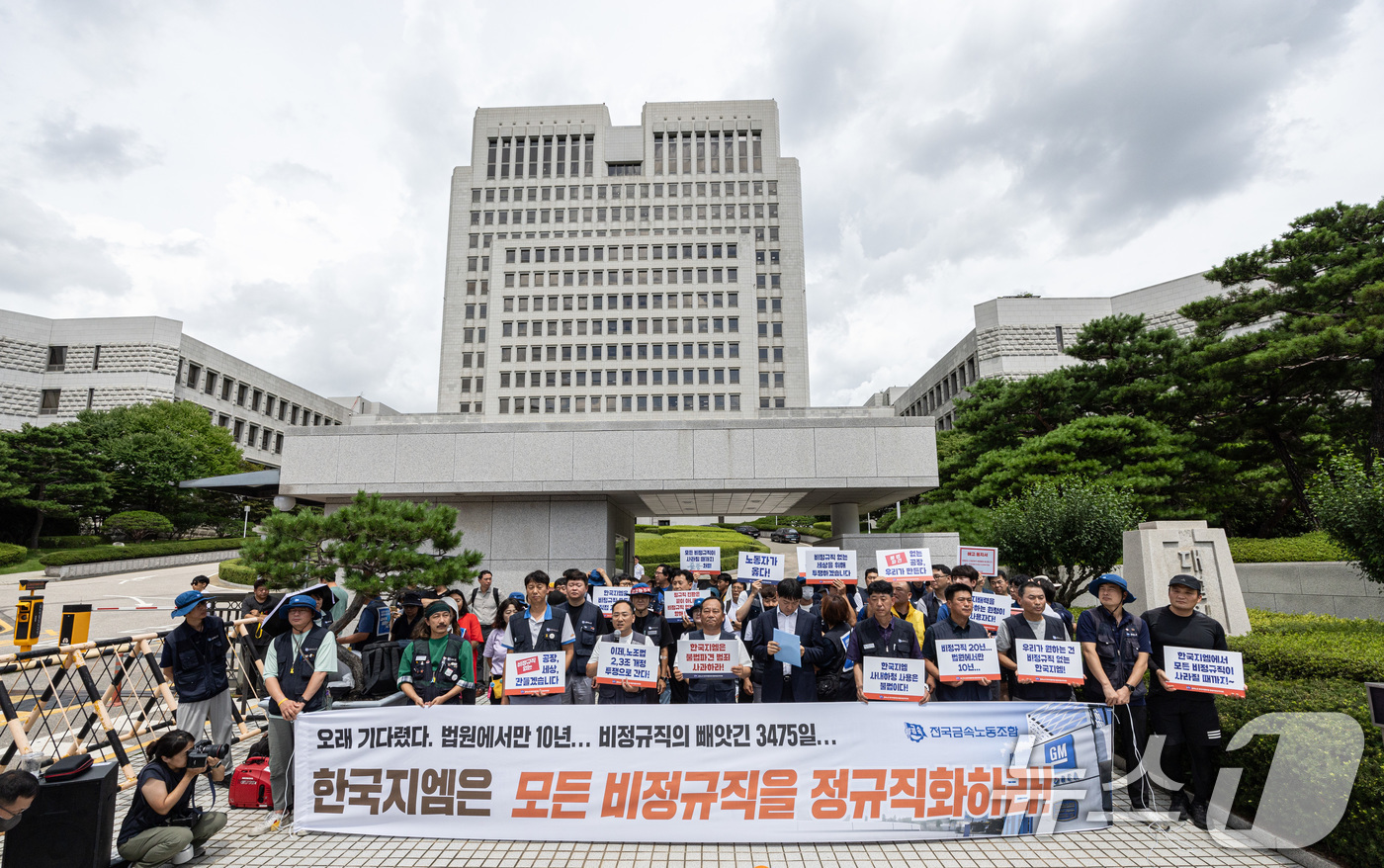 (서울=뉴스1) 이재명 기자 = 배성도 금속노조 한국지엠창원비정규직지회 비대위원장이 25일 오전 서울 서초구 대법원 앞에서 열린 한국지엠 비정규직 불법파견 대법원 선고에 대한 입장 …