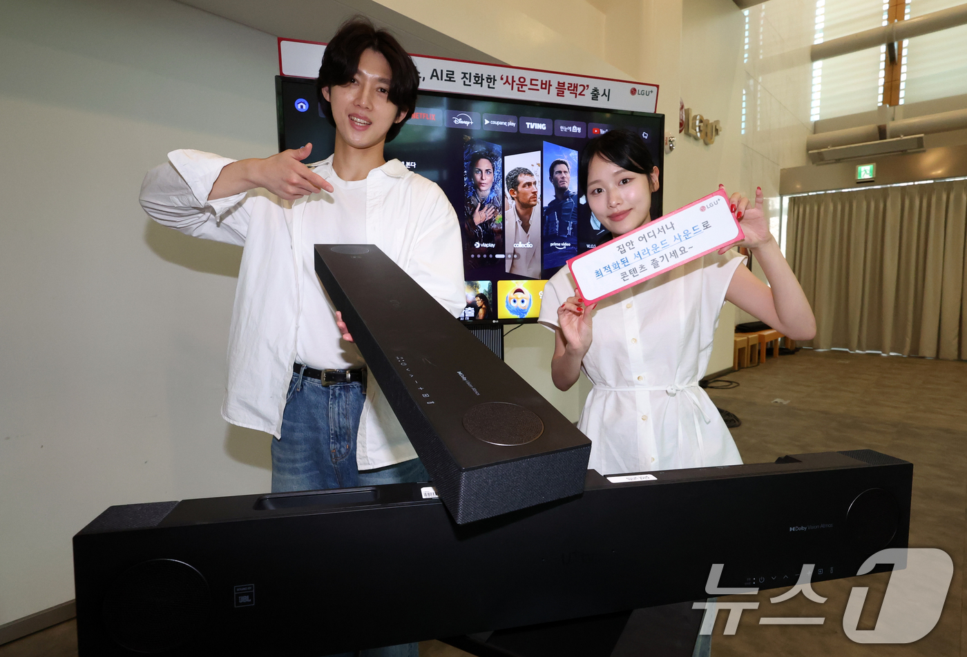 (서울=뉴스1) 김명섭 기자 = 25일 서울 용산구 유플러스 B2B솔루션 전시관에서 모델들이 AI로 진화한 '사운드바 블랙2'를 선보이고 있다. AI를 적용하고 음향 기능을 대폭 …