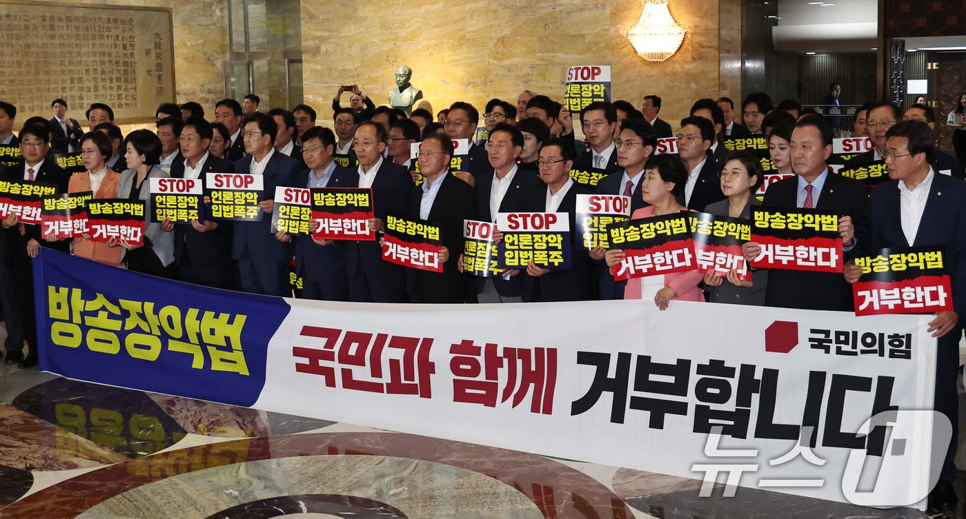 본문 이미지 - 국민의힘 의원들이 25일 오후 서울 여의도 국회 로텐더홀에서 본회의를 앞두고 야당의 '방송4법' 강행처리 시도를 규탄하고 있다. 2024.7.25/뉴스1 ⓒ News1 구윤성 기자