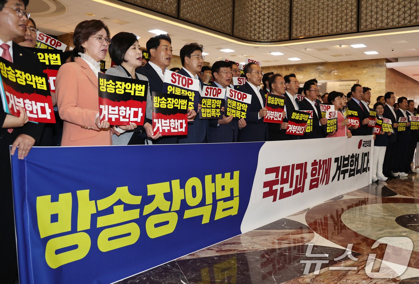 본문 이미지 - 25일 오후 서울 여의도 국회 로텐더홀에서 국민의힘 의원들이 본회의를 앞두고 야당의 '방송4법' 강행처리를 규탄하고 있다. 2024.7.25/뉴스1 ⓒ News1 구윤성 기자