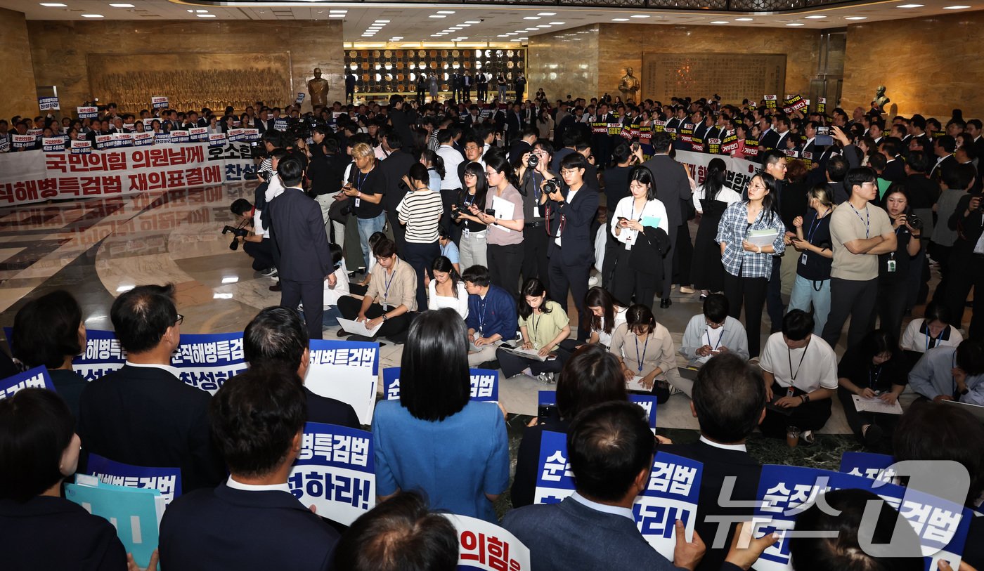 25일 오후 서울 여의도 국회 로텐더홀에서 본회의를 앞두고 여야가 각각 규탄대회를 벌이고 있다. 이 자리에서 여당은 야당의 &#39;방송4법&#39; 강행처리를 규탄했고, 야당은 여당에 &#39;채해병 특검법&#39; 재의표결에 찬성할 것을 촉구했다. 2024.7.25/뉴스1 ⓒ News1 구윤성 기자