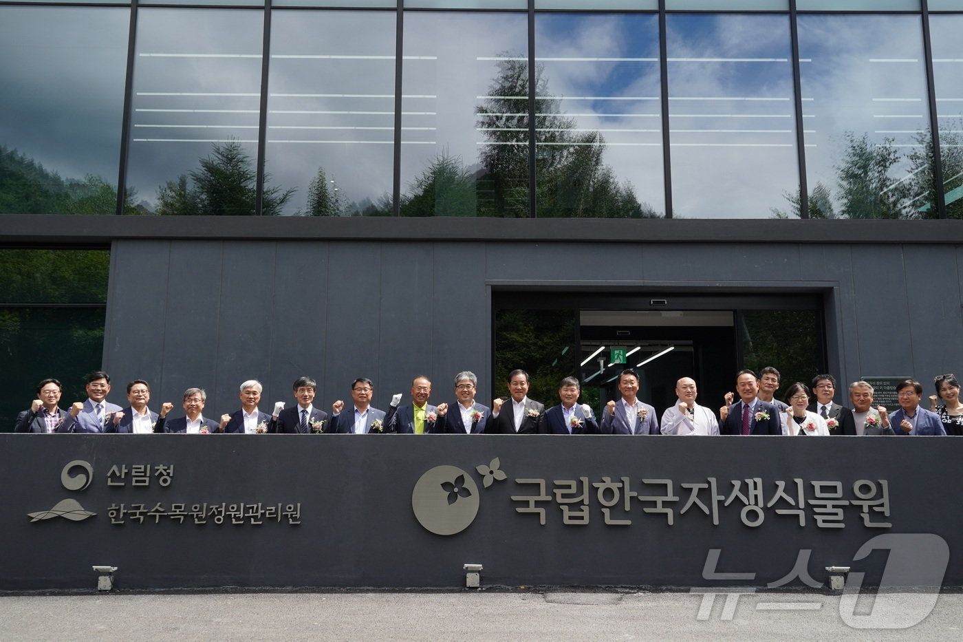 임상섭 산림청장&#40;왼쪽 아홉번째&#41; 국립한국자생식물원 연구센터 준공식 참석 모습&#40;산림청 제공&#41;/뉴스1 