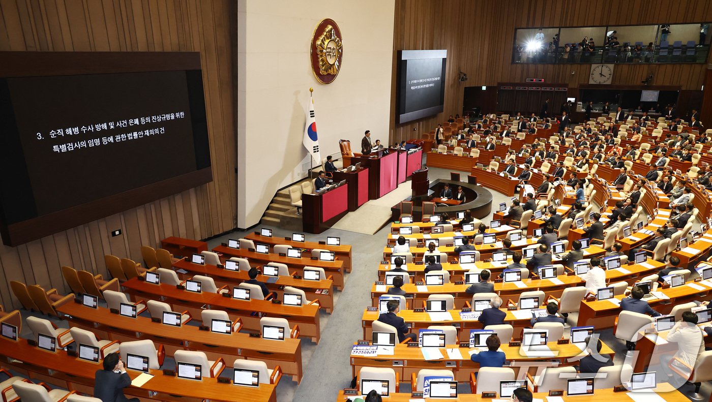 25일 오후 서울 여의도 국회에서 열린 제416회국회&#40;임시회&#41; 제1차 본회의에서 채해병 특검법 재표결&#40;순직 해병 수사 방해 및 사건 은폐 등의 진상규명을 위한 특별검사의 임명 등에 관한 법률안 재의의 건&#41;이 찬성 194표, 반대 104표로 부결되고 있다. 2024.7.25/뉴스1 ⓒ News1 김민지 기자