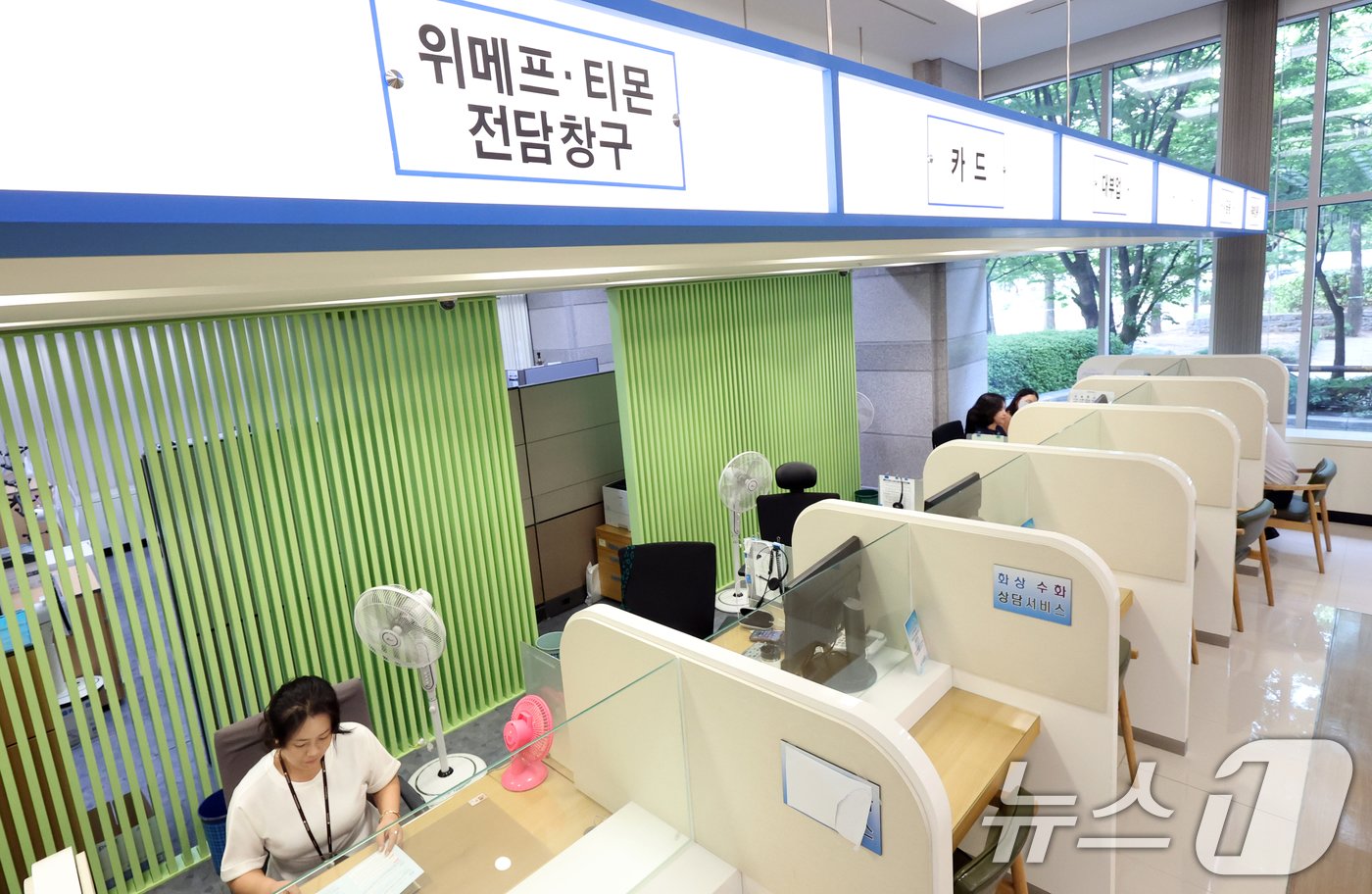 본문 이미지 - 25일 서울 여의도 금융감독원 금융민원센터에 티몬·위메프 사태와 관련해 피해를 입은 소비자 및 판매자가 신속히 민원을 접수할 수 있도록 민원접수 전담창구가 마련돼 있다.2024.7.25/뉴스1 ⓒ News1 김명섭 기자