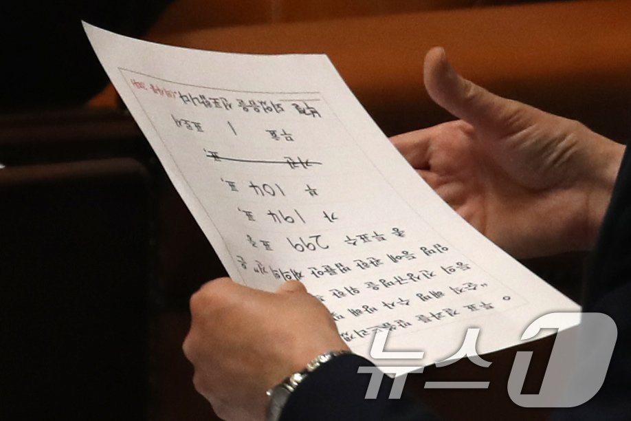 본문 이미지 - 25일 오후 서울 여의도 국회에서 열린 본회의에서 관계자가 국회의장에게 채해병 특검법(순직 해병 수사 방해 및 사건 은폐 등의 진상규명을 위한 특별검사의 임명 등에 관한 법률안) 재의의 건 투표 결과지를 전달하고 있다. 투표 결과는 총 투표수 229표 중, 가 194표, 부 104표, 무효 1표로 부결됐다. 2024.7.25/뉴스1 ⓒ News1 이광호 기자