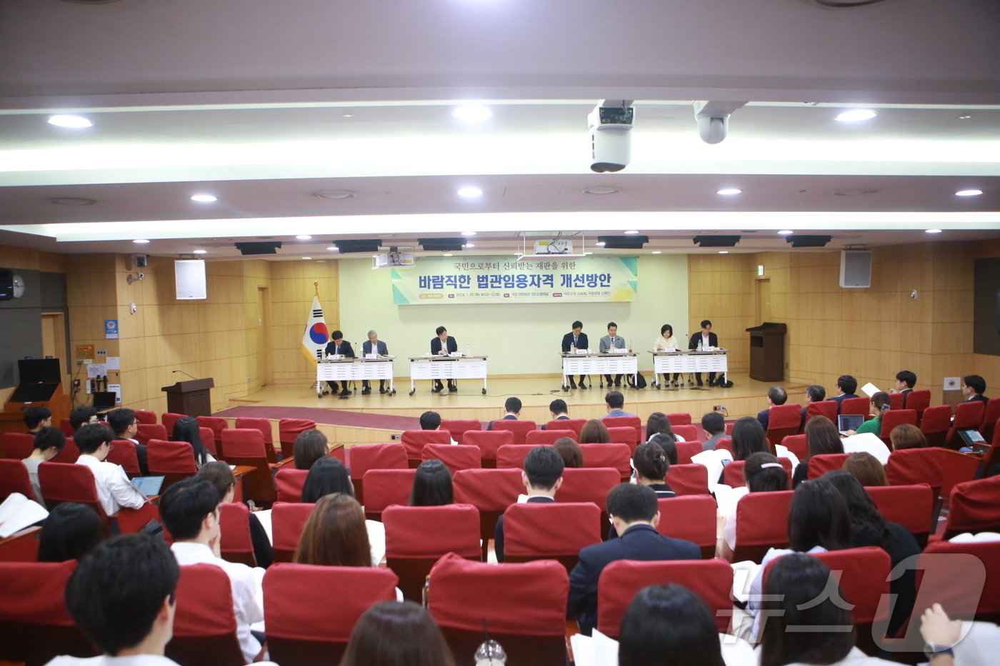 본문 이미지 - 25일 오전 서울 여의도 국회 의원회관에서 국민으로부터 신뢰받는 재판을 위한 바람직한 법관임용자격 개선방안 토론회가 열리고 있다.(대법원 제공)