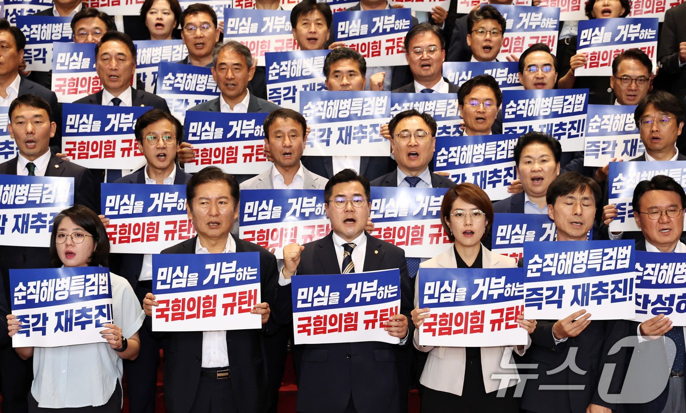 본문 이미지 - 박찬대 더불어민주당 대표 직무대행을 비롯한 야당 의원들이 25일 오후 서울 여의도 국회에서 '채해병 특검법' 재표결이 부결되자 이를 규탄하는 내용의 구호를 외치고 있다. 2024.7.25/뉴스1 ⓒ News1 구윤성 기자