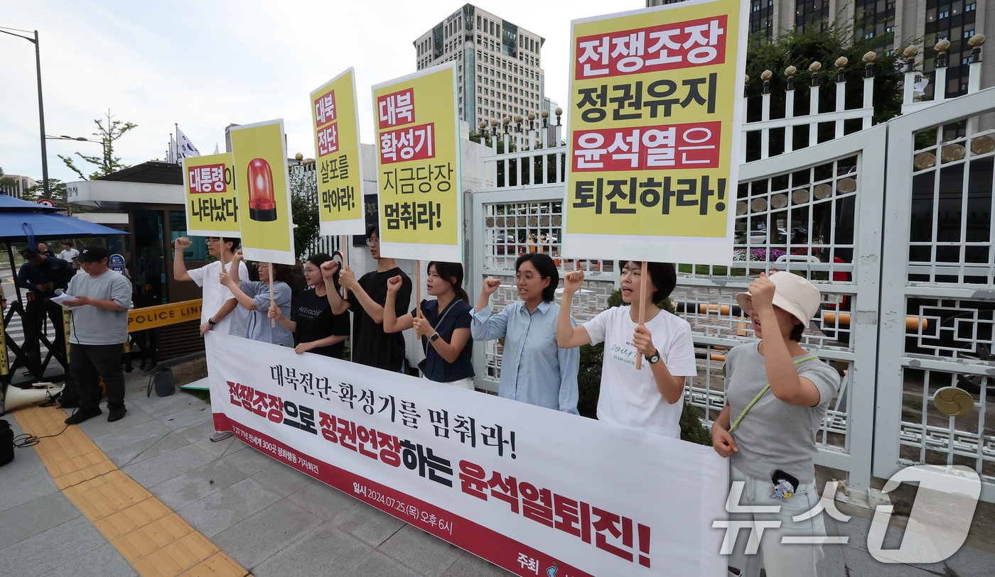 (서울=뉴스1) 김성진 기자 = 서울겨레하나 회원들이 25일 서울 종로구 정부서울청사에서 '대북전단-대북확성기를 멈춰라! 전쟁조장으로 정권연장하는 윤석열 정부 규탄 기자회견'을 하 …