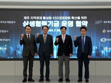 제주은행-제주 공기업 3사 '상생협력기금' 100억 조성