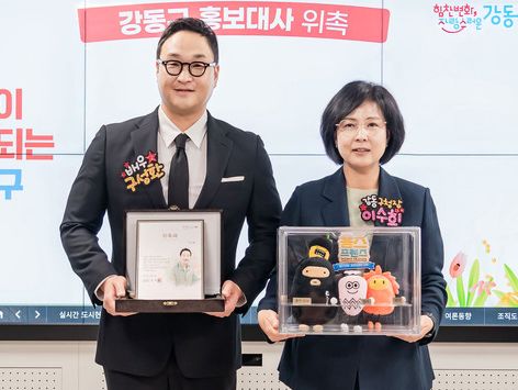 영화배우 구성환, 오늘부터 '강동구와 산다'…홍보대사 위촉