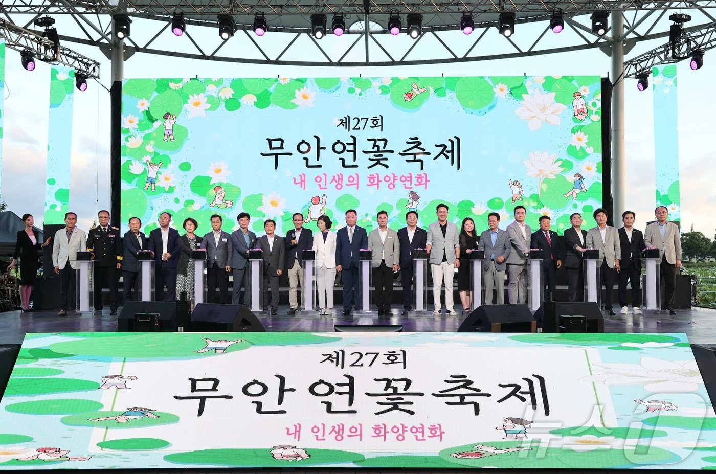 제27회 무안연꽃축제 개막 &#40;무안군 제공&#41;/뉴스1 ⓒ News1