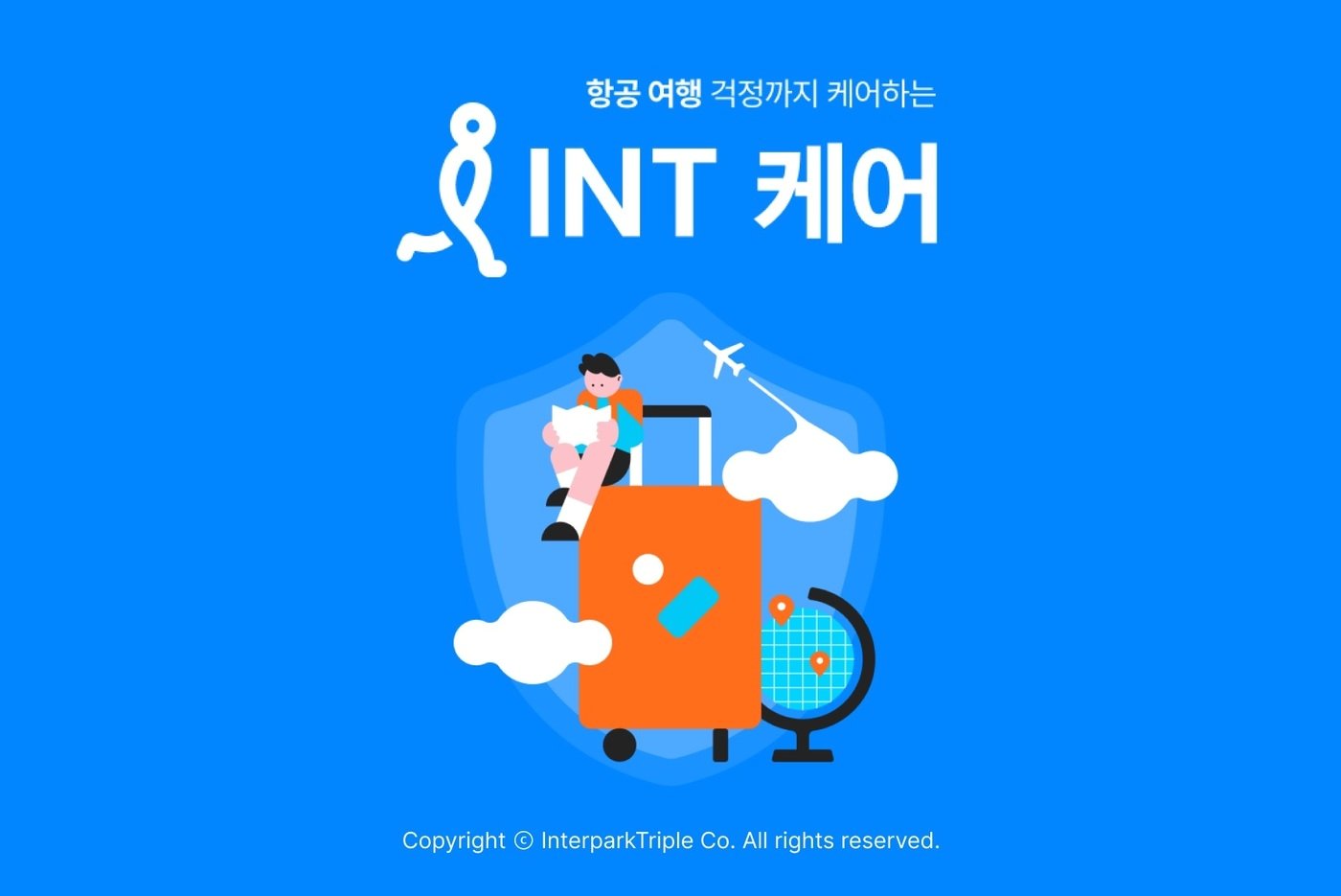 본문 이미지 - INT케어 서비스&#40;인터파크트리플 제공&#41;
