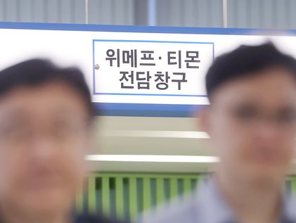 네이버페이 "'티메프' 결제 취소·환불 신청 28일 10시부터"