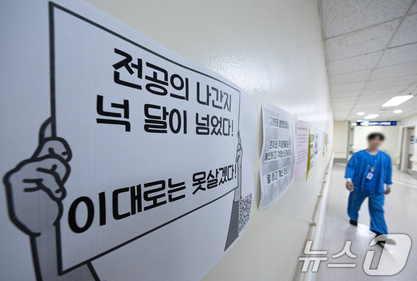 본문 이미지 - 26일 오전 서울 소재의 한 대학병원에 보건의료노조의 의정갈등 관련 인쇄물이 붙어 있다. 2024.7.26/뉴스1 ⓒ News1 이재명 기자