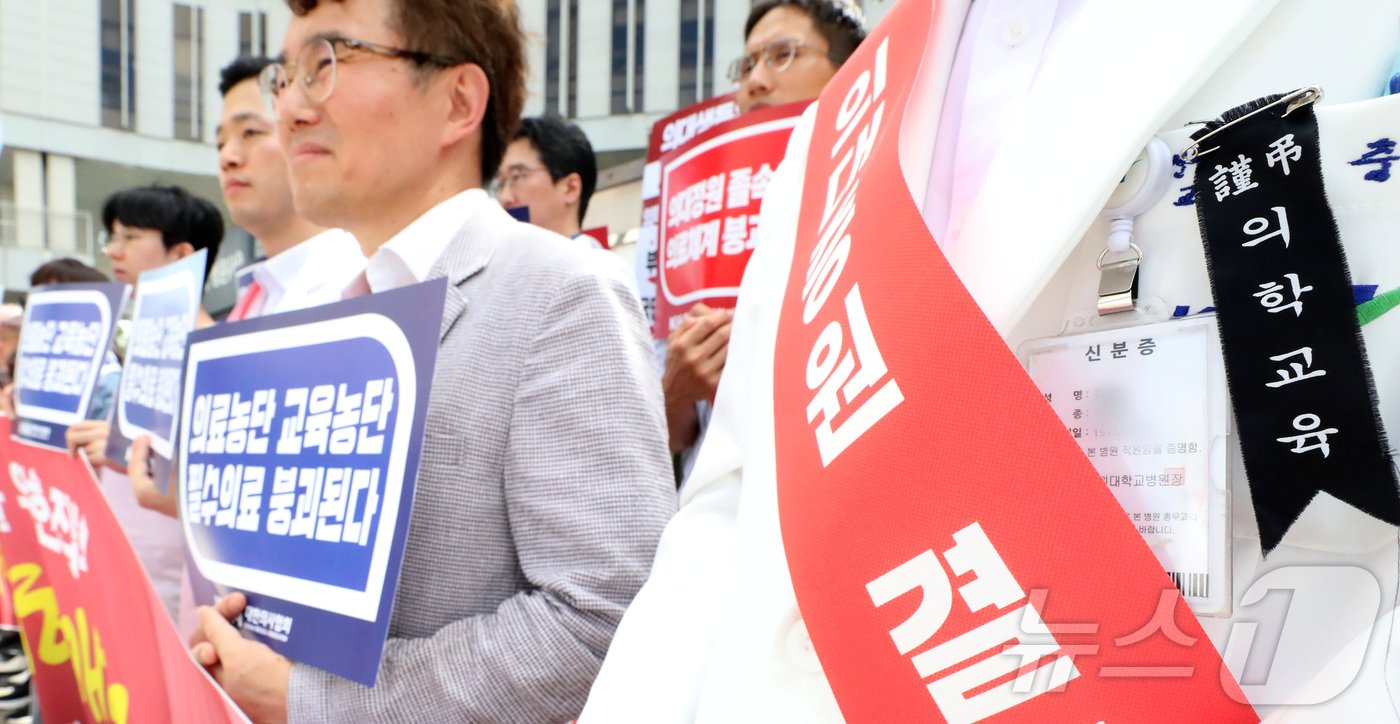 본문 이미지 - 26일 오전 세종시 어진동 보건복지부 앞에서 강원의대 및 충북의대 비상대책위원회와 학부모들이 참석한 의대증원 취소를 요구하는 집회에서 의대 교수가 '의학교육' 근조 리본을 달고 참석하고 있다. 2024.7.26/뉴스1 ⓒ News1 김기남 기자