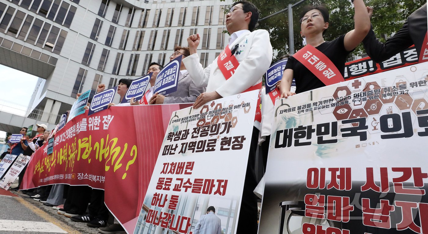 본문 이미지 - 26일 오전 세종시 어진동 보건복지부 앞에서 강원의대 및 충북의대 비상대책위원회와 학부모들이 의대증원 취소를 요구하는 집회를 열고 의료계와 합의없는 의대증원 반대 및 지역의료 말살 규탄 구호를 외치고 있다. 2024.7.26/뉴스1 ⓒ News1 김기남 기자