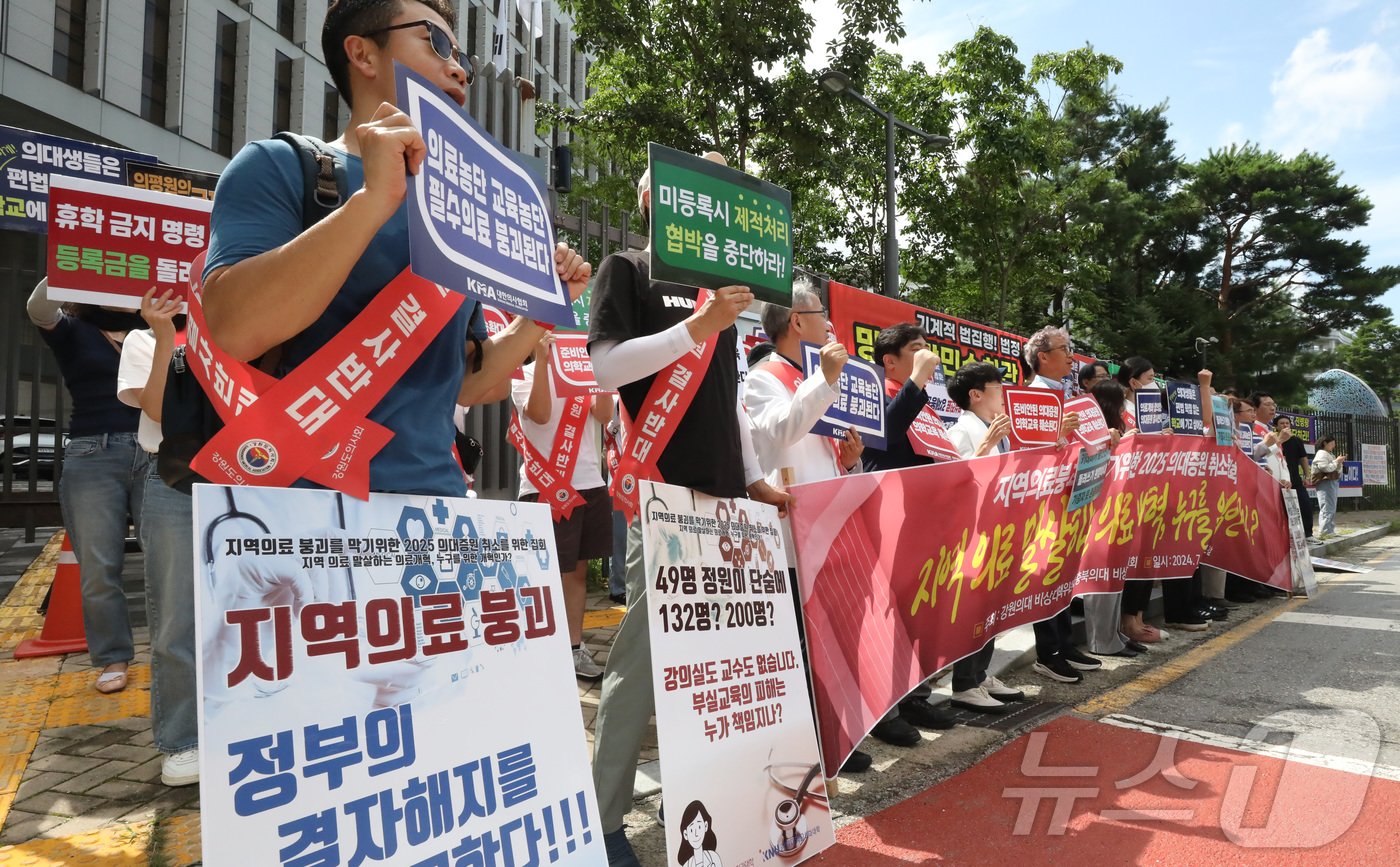 26일 오전 세종시 어진동 보건복지부 앞에서 강원의대 및 충북의대 비상대책위원회와 학부모들이 의대증원 취소를 요구하는 집회를 열고 의료계와 합의없는 의대증원 반대 및 지역의료 말살 규탄 구호를 외치고 있다. 2024.7.26/뉴스1 ⓒ News1 김기남 기자