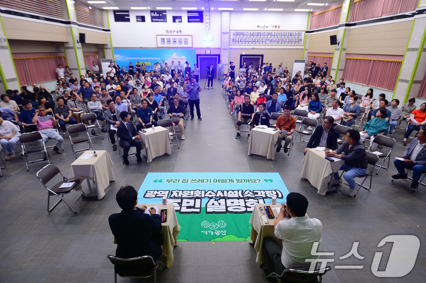 본문 이미지 - 26일 오전 광주 광산구청에서 자원회수시설 건립 주민설명회가 열리고 있다. 2024.7.26/뉴스1 ⓒ News1 이승현 기자