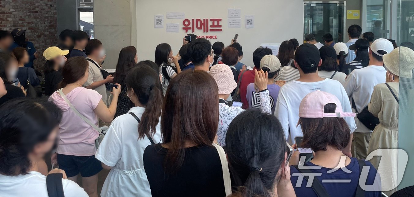 본문 이미지 - 26일 서울 강남구 위메프 본사에서 판매 대금 정산 지연 사태로 피해를 입은 소비자들이 &#39;현장 접수 대신 온라인과 고객센터 중심으로 환불 진행하겠다&#39;는 내용의 공지문에 항의하고 있다. 2024.7.26/뉴스1 ⓒ News1 임여익 기자