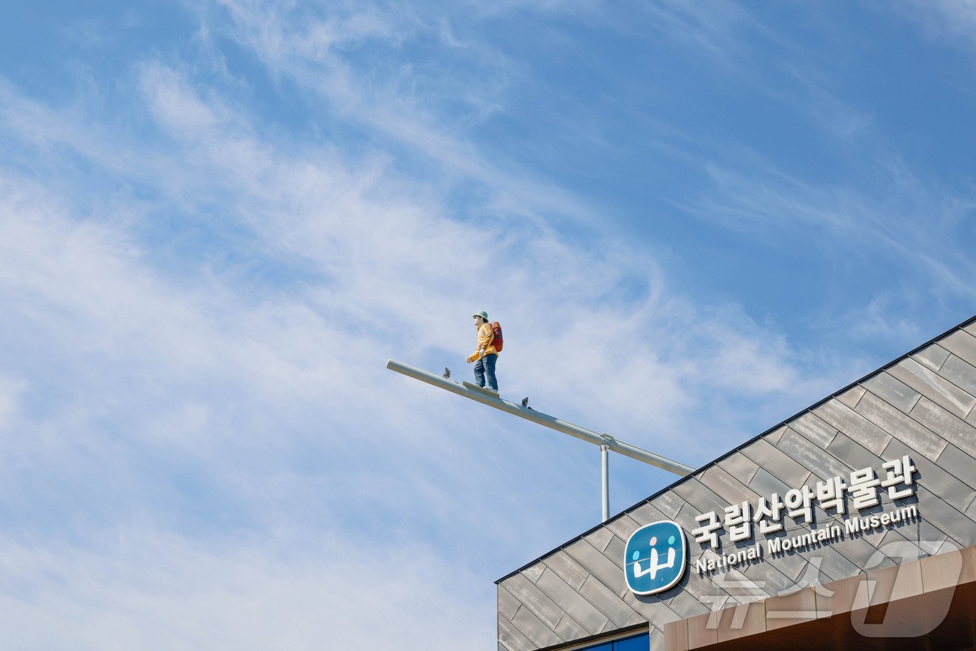 본문 이미지 - 국립산악박물관의 조형물&#40;한국관광공사 제공&#41;