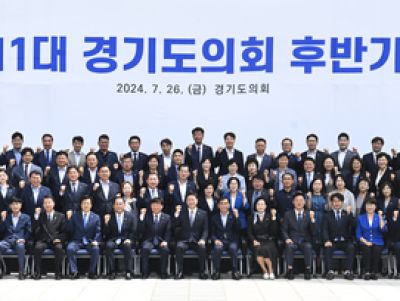 제11대 경기도의회 후반기 개원 맞아 기념촬영하는 더불어민주당 의원들